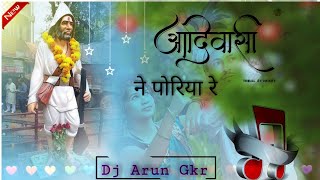 9 August special adivasi song  tantya mama na poriya re  आदिवासी गाने Dj Arun Gkr [upl. by Harts]