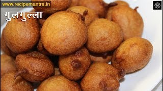 गेहू के आटे से बनाये फूले फूले गुलगुले  UP amp Bihar Famous Gulgula  Gulgulaa recipe in hindi video [upl. by Nywloc]