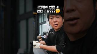 3만키로빡에 안 탄 JT 엔진고장 엔진부조 엔진보링 엔진소음 jeep엔진경고등 [upl. by Undis]