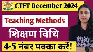 CTET DEC 2024 II EnglishHindi Pedagogy II TEACHING METHODS II By  Neha Singh [upl. by Suiremed]