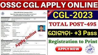 OSSC CGL Apply Online 2023 How to Apply OSSC CGL 2023 Online Step by Step [upl. by Murray]