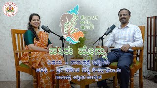 Hasiru Honnu S2 Ep17 Sri Vasanth Reddy IFS CF  Canara Circle Myristica Swamps [upl. by Constanta]