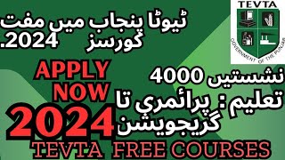 tevta  tevta free courses 2024  Tevta free couses 2024 online apply [upl. by Eilyak]