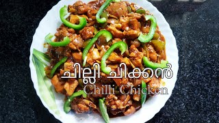 Chilli chicken Kerala style  ചില്ലി ചിക്കൻ  Malayalam Recipe  THANINADANPACHAKAM [upl. by Oberg325]