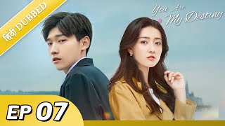 You are my destiny  EP 07【HindiUrdu Audio】Full episode in hindi  Chinese drama [upl. by Esimehc]