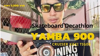 Review skateboard cruiser Yamba 900 by Decathlon [upl. by Orestes]