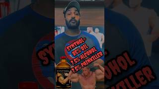 What is synthol consist of  What is synthol material Zeerak Akbarsynthol l [upl. by Demb]