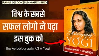 The Autobiography Of A Yogi Book Summary  by Rahul K Book [upl. by Ariayek]