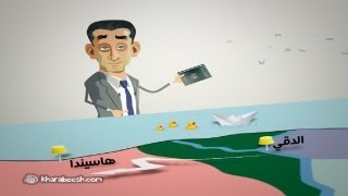 البرنامج؟ مع باسم يوسف  06 أبريل 2012 [upl. by Lev]