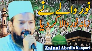 Raat Roshan Subah Ka Manzar Sohana Kar Diya Zainul Abedin Kanpuri New Naat 2024 Karari manjhan Pur [upl. by Qiratla780]