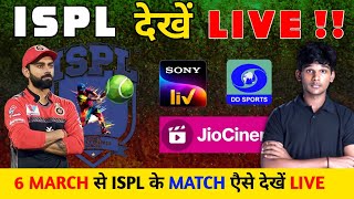 How To Watch ISPL T10 Live  Mobile और TV में ISPL कैसे देखें LIVE [upl. by Graham]