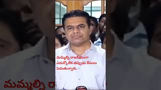 telugunews కేటీఆర్ ktr brs trending latestnews [upl. by Greenes]