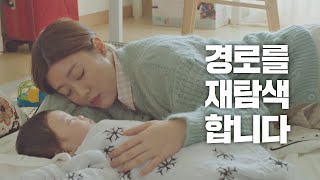 희망 엔딩 어떤 길이어도 그건 내가 가는 길이니까… 경로를 이탈하였습니다offthecourse 2회  JTBC 210316 방송 [upl. by Dichy]