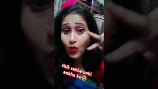 thik rakhe onki ankho ko🤓tum shortvideo comedytrending shukla youtubeshorts funnycomedytime [upl. by Radmen]