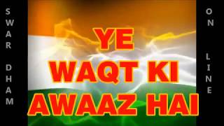 Ye Waqt Ki Aawaz Hai Milke Chalo Ultimate Song Bank [upl. by Jessee]