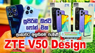 ZTE V50 Design in Sri Lanka review in sinhala මේ වෙනකොට හැමෝම හොයන සුපිරි Phone එක ගමුද ‌යාලුවනේ [upl. by Cyndie]