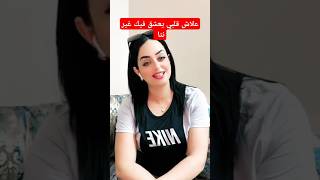 علاش قلبي يعشق فيك غير نتي [upl. by Albertina913]