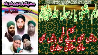 Ratay Bhi Madiny Ki Baatay Bhi Madiny Ki By Haji Mushtaq Attari [upl. by Anaira]