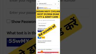 Indian Navy civilian admit card 2024  Incet admit card kaise download Karen  INCET 012024 [upl. by Kannan]