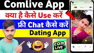 Comlive app kaise use kare  Comlive app review  Com live app kya hai  Com live app review [upl. by Akehsar]