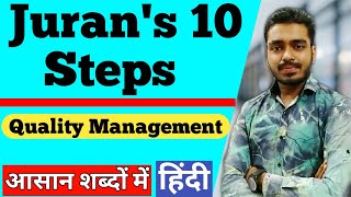 जुरान 10 Points  Juran 10 Steps to Quality Improvement  Juran Philosphy  Juran Loss Function [upl. by Emmaline]