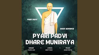 Pyari Padvi Dhare Muniraya [upl. by Tahmosh154]