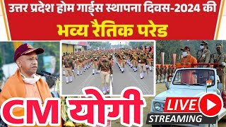 UP होमगार्ड रैतिक परेड 2024 LIVE  CM योगी आदित्यनाथ लाइव  होमगार्ड स्थापना दिवस  Home guard News [upl. by Sivrat]