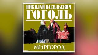 📻Иван Фёдорович Шпонька и его тётушка [upl. by Asselim]