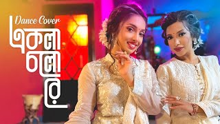 Ekla cholo re  Ridy Sheikh and Margia Sriti Choreography  Rabindra Sangeet  Shreya Ghoshal [upl. by Enirhtac]