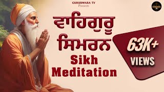 Waheguru Simran  Sikh Meditation  Relaxing music simranਵਾਹਿਗੁਰੂ ਸਿਮਰਨ Gurbani loop Live 3 July [upl. by Nahrut]