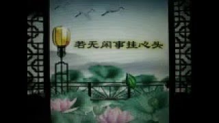 禅韵佛曲）【ＷＢ】（甫人降央卓玛） [upl. by Gravante]