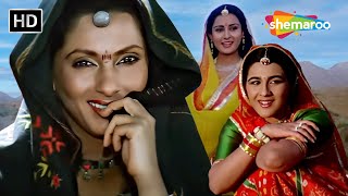 Thare Vaste Re Dhola  Batwara1994  Amrita Singh Dimple Kapadia Poonam Dhillon  90s Hit Songs [upl. by Onitselec822]