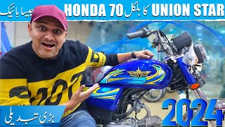 UNION STAR 70 Same Honda CD70 2024 Model Review amp Price In Pakistan On Pk Bikes Under 1 Lakh Bikes 🤩 [upl. by Yrmac]