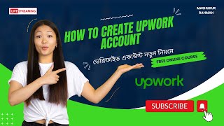 ভেরিফাইড একাউন্ট নতুন নিয়মে  How To Create Upwork Account 2024 banglatutorial upwork shorts [upl. by Euqirdor]