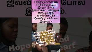 இன்றைய வேத வசனம்Bible QuotesBibleverse blessingbibleverse bibleverse christianbibleversechannel [upl. by Colligan739]