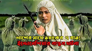 New Indonesian Horror Movie Explain In Bangla 2024 Thriller Movie Review Bangla  KOLPER GOLPO [upl. by Ewer548]