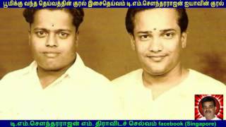 Ponnana Vazhvu 1967 TM Soundararajan Legend [upl. by Viradis]