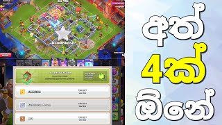 World Record එකේ Replay එක  Payback Time Leaderboard [upl. by Shamus564]