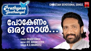 Pokenam Oru Naal  Prathyasha Geethangal  KG Markose  Malayalam Christian Devotional Songs [upl. by Ocirrej]