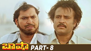 Basha Telugu Full Movie HD  Rajinikanth  Nagma  Raghuvaran  Deva  Part 8  Mango Videos [upl. by Joete618]