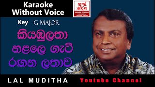 Kiyambulatha කියඹුලතා Karaoke Song Without Voice [upl. by Laws444]