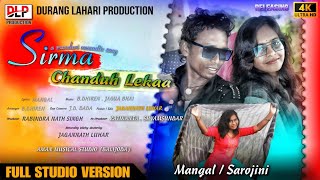 Sirma Chanduh Leka  New Mundari Song Studio Version  Mangal and Sarojini  duranglahari [upl. by Llewxam]