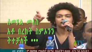 Meles Zenawis Daughter criticize Bereket Simion [upl. by Meggs728]