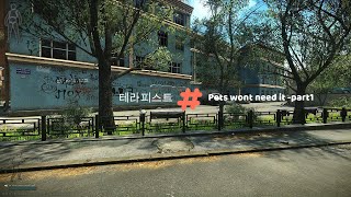 테라피스트 pets wont need itpart1 [upl. by Oilasor779]