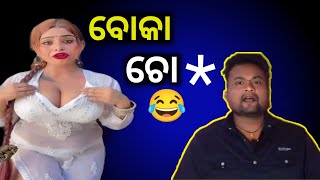 ବୋକା ଚୋ Mr Gajapati roast video  reply to Mr Gajapati odia roast video [upl. by Rednijar]