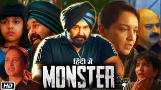 Monster Full HD Movie in Hindi Dubbed  Mohanlal  Honey Rose  Lakshmi Manchu  OTT Explanation [upl. by Tristas]