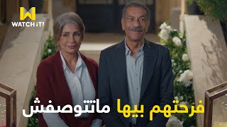 أبو العروسة ٣  مفاجأة جميلة من عبد الحميد  الكل مبسوط وفرحان وبيرقص 😍💃🏻 [upl. by Pammi]