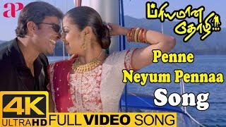 Penne Penne  Video Song  Meesamadhavan  Dileep  Kavya Madhavan [upl. by Ahsielat]