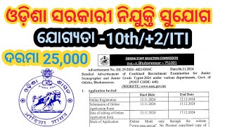 Odisha Government Jobs 2024OSSC New Requirements 2024 Junior Stenographer Requirements 2024 [upl. by Toffey]