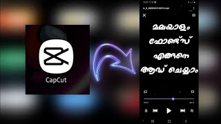 How to add Malayalam Fonts in Capcut  Capcutൽ എങ്ങനെ മലയാളം fonts ആഡ് ചെയ്യാം [upl. by Nodnas]